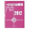 �����̎��Ö�2012