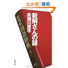 �V������̓� (���t����)
