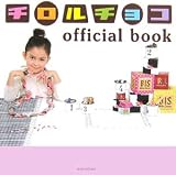 �`�����`���R official book