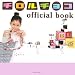 �`�����`���R official book