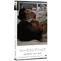 �t�H�[�S�b�g���E�h���[���X [DVD]
