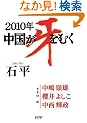 2010�N ����������ނ�
