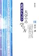 ��w�ł̊w�ѕ��\�u�v�l�v�̃��b�X��