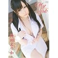 ���c���肩 My Girl [DVD]