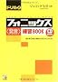 CD BOOK �h�������t�H�j�b�N�X<����>���KBOOK (�A�X�J�J���`���[)