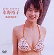 ����T�q escape [DVD]