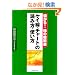 <�ׂ���!���̋��ȏ�>�P�C���E�`���[�g�̓ǂݕ��E�g����