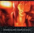 �U�k�@���� STAND ALONE COMPLEX O.S.T.