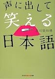 ���ɏo���ď΂�����{�� (�����Вm�b�̐X����)