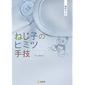 �˂��q�̃q�~�c��Z 1st Lesson