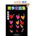 �푈���b�W (��������)