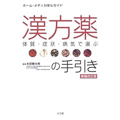 �̎��E�Ǐ�E�a�C�őI�Ԋ�����̎���� (�z�[���E���f�B�J���S�K�C�h)
