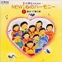 ���w���̂��߂�NEW! �S�̃n�[���j�[ 1 ~�W��E�s���̉�