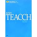 �{����TEACCH�\�����������ł��邽�߂� (�w���̃q���[�}���P�A�u�b�N�X)