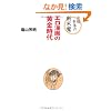 �o�œޗ��̒f�����\�G������̉�������
