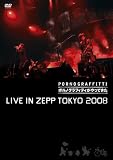 [DVD]ポルノグラフィティ “ポルノグラフィティがやってきた” LIVE IN ZEPP TOKYO 2008 [DVD]