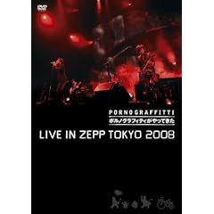 �g�|���m�O���t�B�e�B������Ă����h LIVE IN ZEPP TOKYO 2008 [DVD]