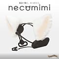 necomimi