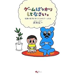 �Q�[���΂����肵�ĂȂ����B-12�΂̑��q����ĂĂ��ꂽ�Q�[������-