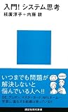 ����! �V�X�e���v�l (�u�k�Ќ���V��)