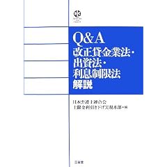 Q&A �����݋��Ɩ@�E�o���@�E���������@��� (Sanseido Law Capsule)