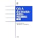 Q&A �����݋��Ɩ@�E�o���@�E���������@��� (Sanseido Law Capsule)