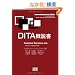 DITA�T����
