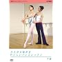 ��l����n�߂�₳�����o���G���b�X�� ���� [DVD]
