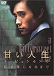 �u�Â��l���v ~�C�E�r�����z���̑�\��ɂȂ�܂�~ [DVD]