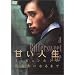 �u�Â��l���v ~�C�E�r�����z���̑�\��ɂȂ�܂�~ [DVD]