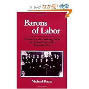 【クリックでお店のこの商品のページへ】Barons of Labor: The San Francisco Building Trades and Union Power in the Progressive Era (Working Class in American History Series): Michael Kazin: 洋書