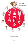 ���{�l����Ԃ₹��_�C�G�b�g�\�얞��`�q��������_�C�G�b�g�����̖@��