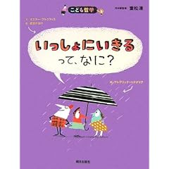 ��������ɂ�������āA�Ȃ�? (���ǂ��N�w)