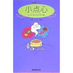 ������G�b�Z�C ���_�S ~�������薡�̓��������_