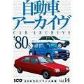 �����ԃA�[�J�C�� (Vol.12) (�ʍ�CG)