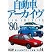 �����ԃA�[�J�C�� (Vol.12) (�ʍ�CG)