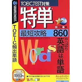 ���P �ŒZ�U��860 (�ō��_1980 �X�����p�b�P�[�W��)