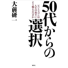 50�ォ��̑I��
