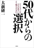 50�ォ��̑I��
