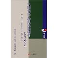 ��t�񓇁E�ދ��������ǂ����邩�\��������\�ꐢ�I�ɐ���������̉p�m (�אl�V�� (07))