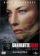 �V���[���b�g�E�O���C [DVD]