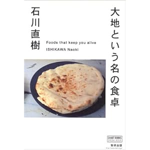 ��n�Ƃ������̐H�� (CHART BOOKS SPECIAL ISSUE)  