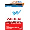 WISC-IV Clinical Assessment and Intervention, Second Edition (Practical Resources for the Mental Health Professional)