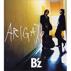 ARIGATO