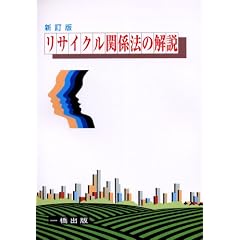 ���T�C�N���֌W�@�̉��