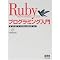 ruby�̖{2000�N�i�R���j