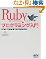 Ruby�v���O���~���O����
