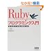 Ruby�v���O���~���O����