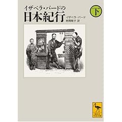 �C�U�x���E�o�[�h�̓��{�I�s (��) (�u�k�Њw�p���� 1872)