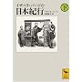 �C�U�x���E�o�[�h�̓��{�I�s (��) (�u�k�Њw�p���� 1872)